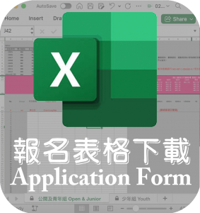 Excel Download