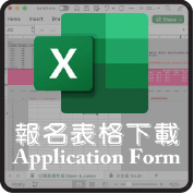 Excel Download