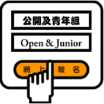Open & Junior online